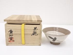 廣州窯造　刷毛目茶碗